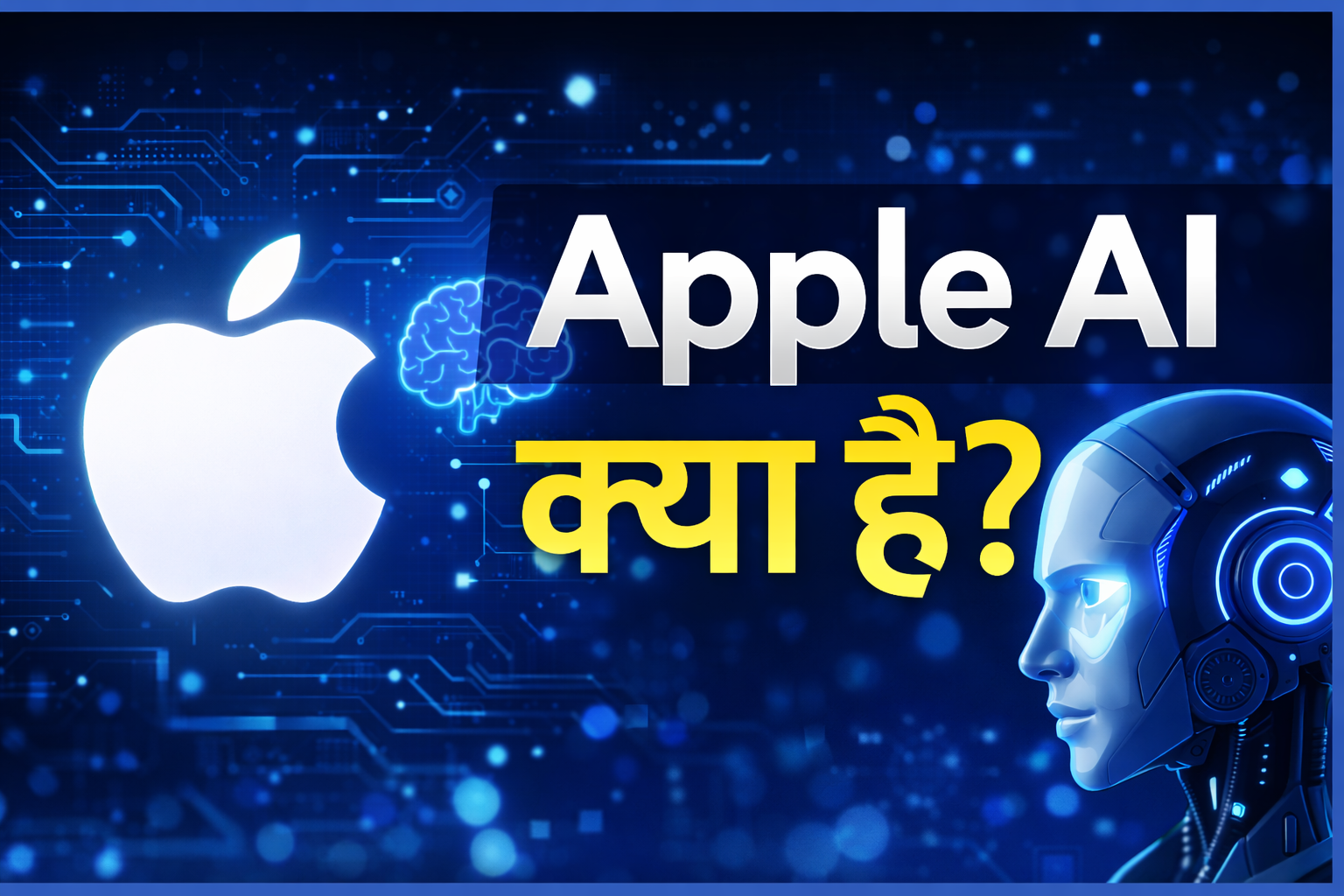 apple ai kya hai